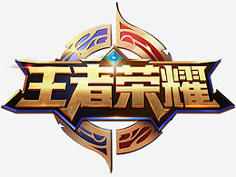 他的助攻多